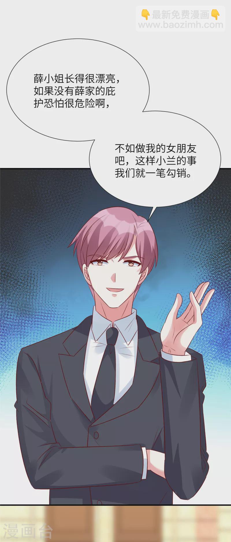 第84话 普信男登场！-第84话