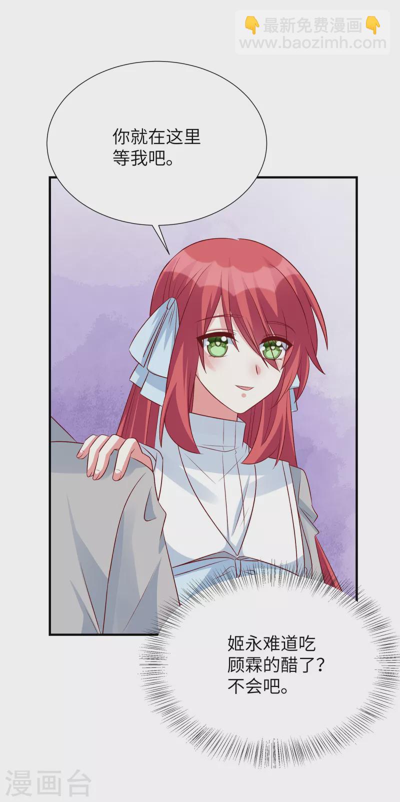 第84话 普信男登场！-第84话