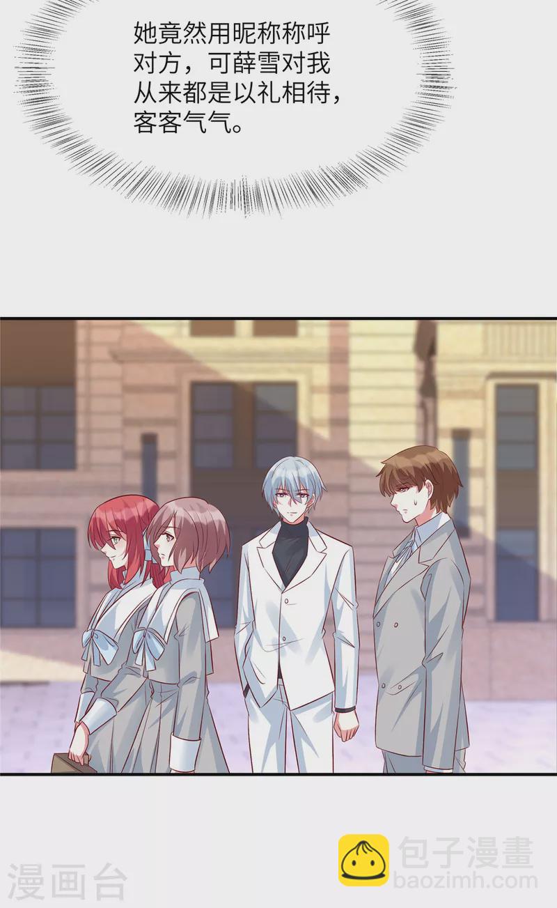 第84话 普信男登场！-第84话