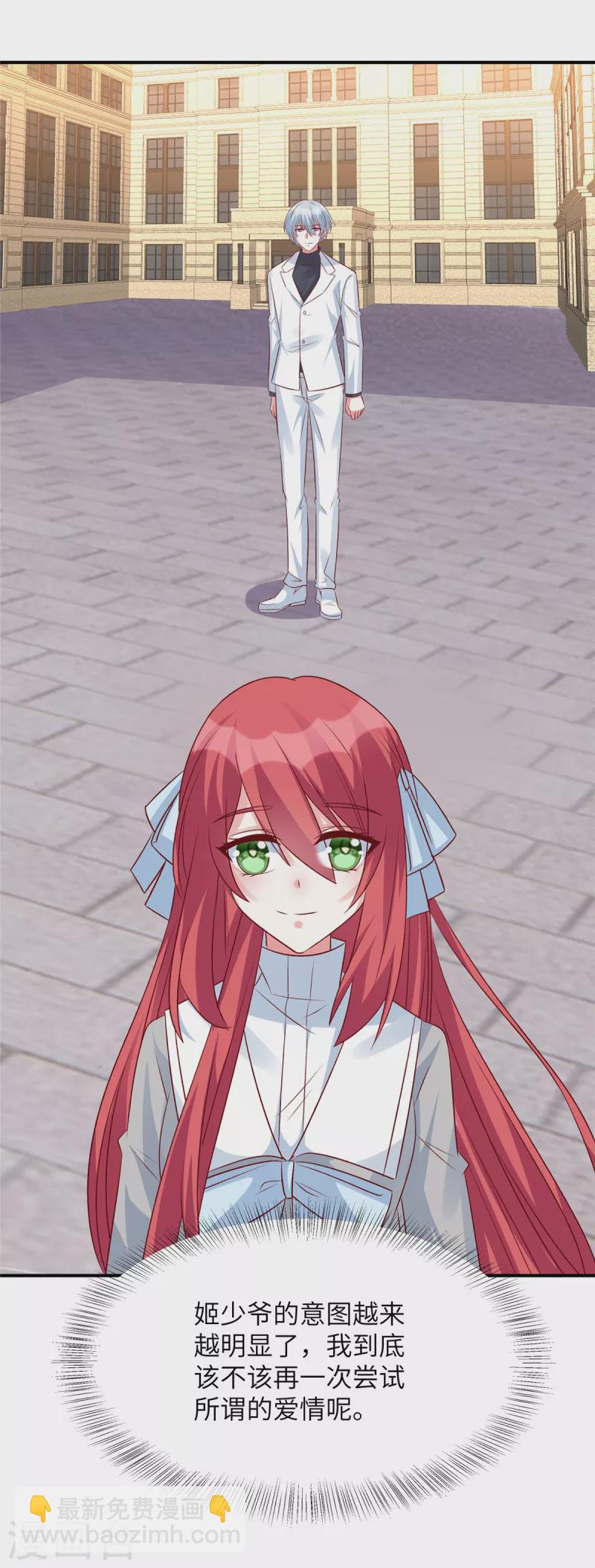 第84话 普信男登场！-第84话