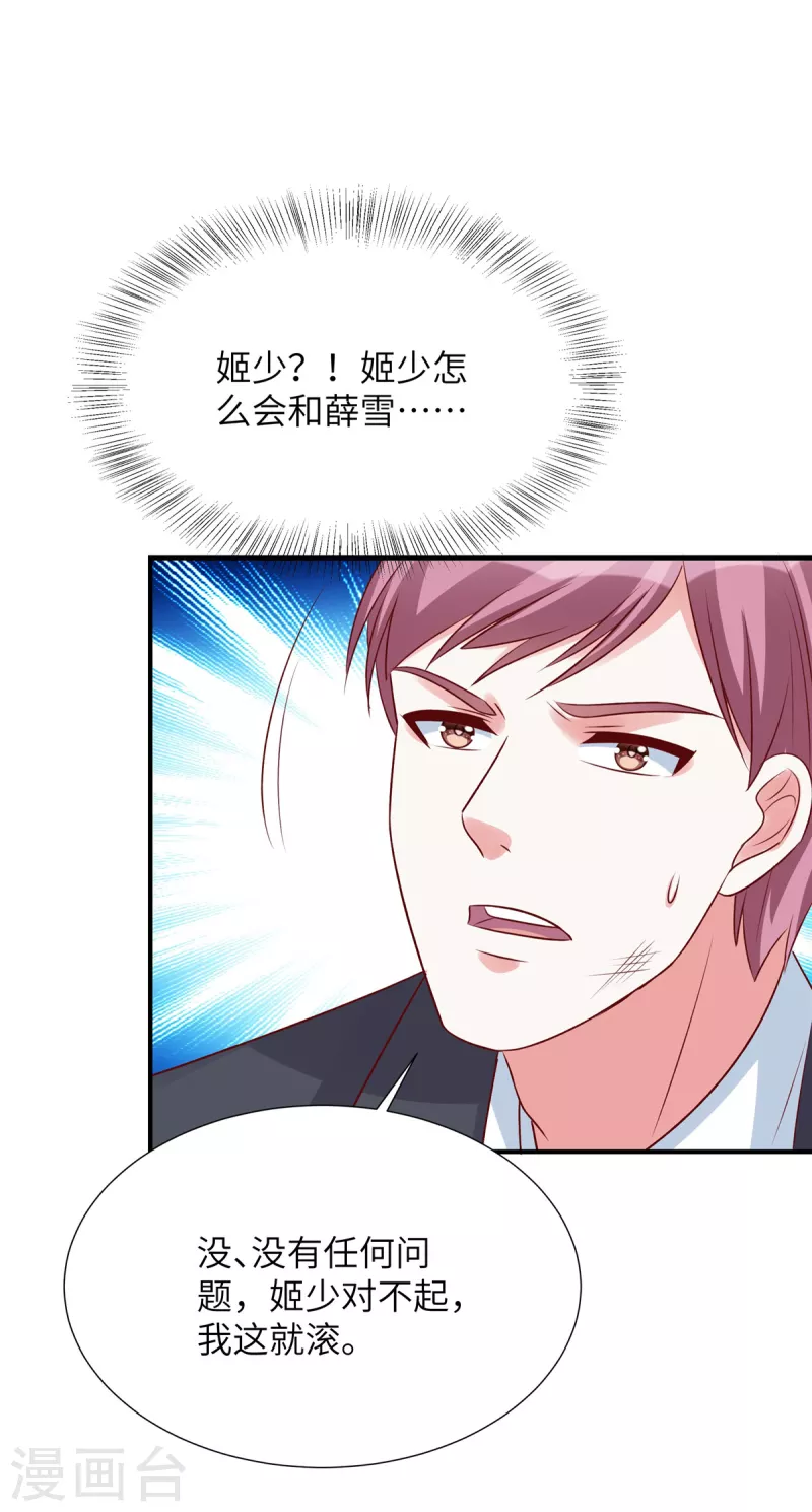 第86话 这次怎么不谢谢我了-第86话