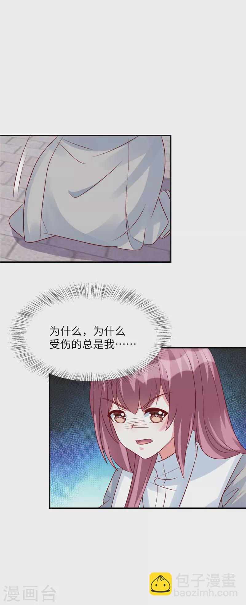 第86话 这次怎么不谢谢我了-第86话