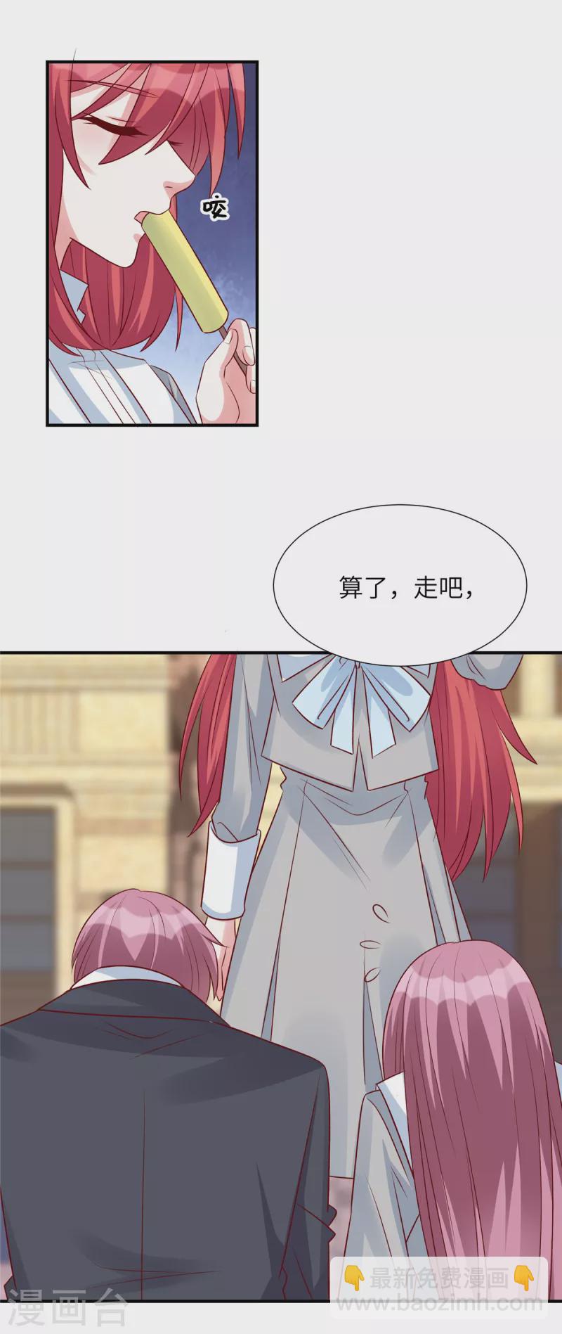 第86话 这次怎么不谢谢我了-第86话