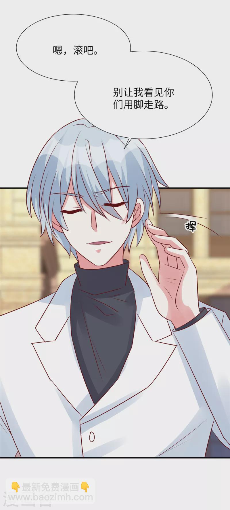 第86话 这次怎么不谢谢我了-第86话