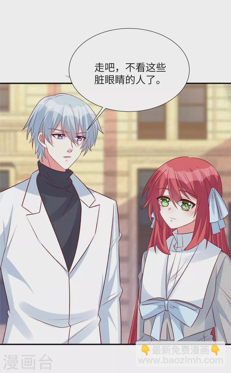 第86话 这次怎么不谢谢我了-第86话