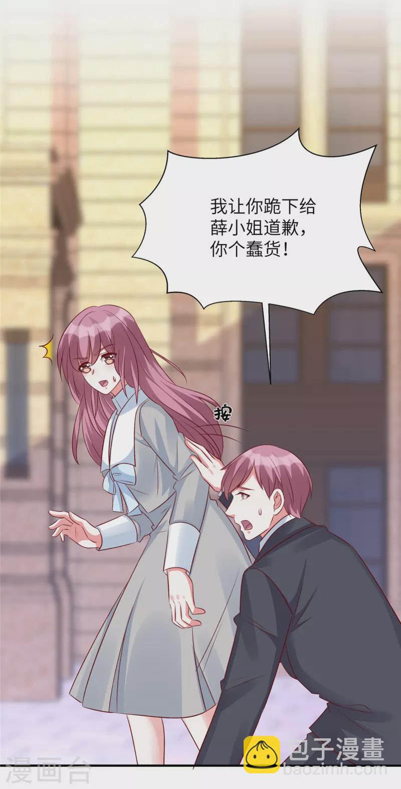 第86话 这次怎么不谢谢我了-第86话