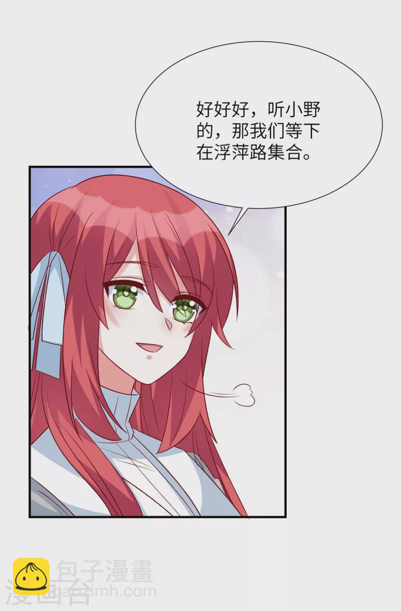 第88话 姬少吃醋！-第88话