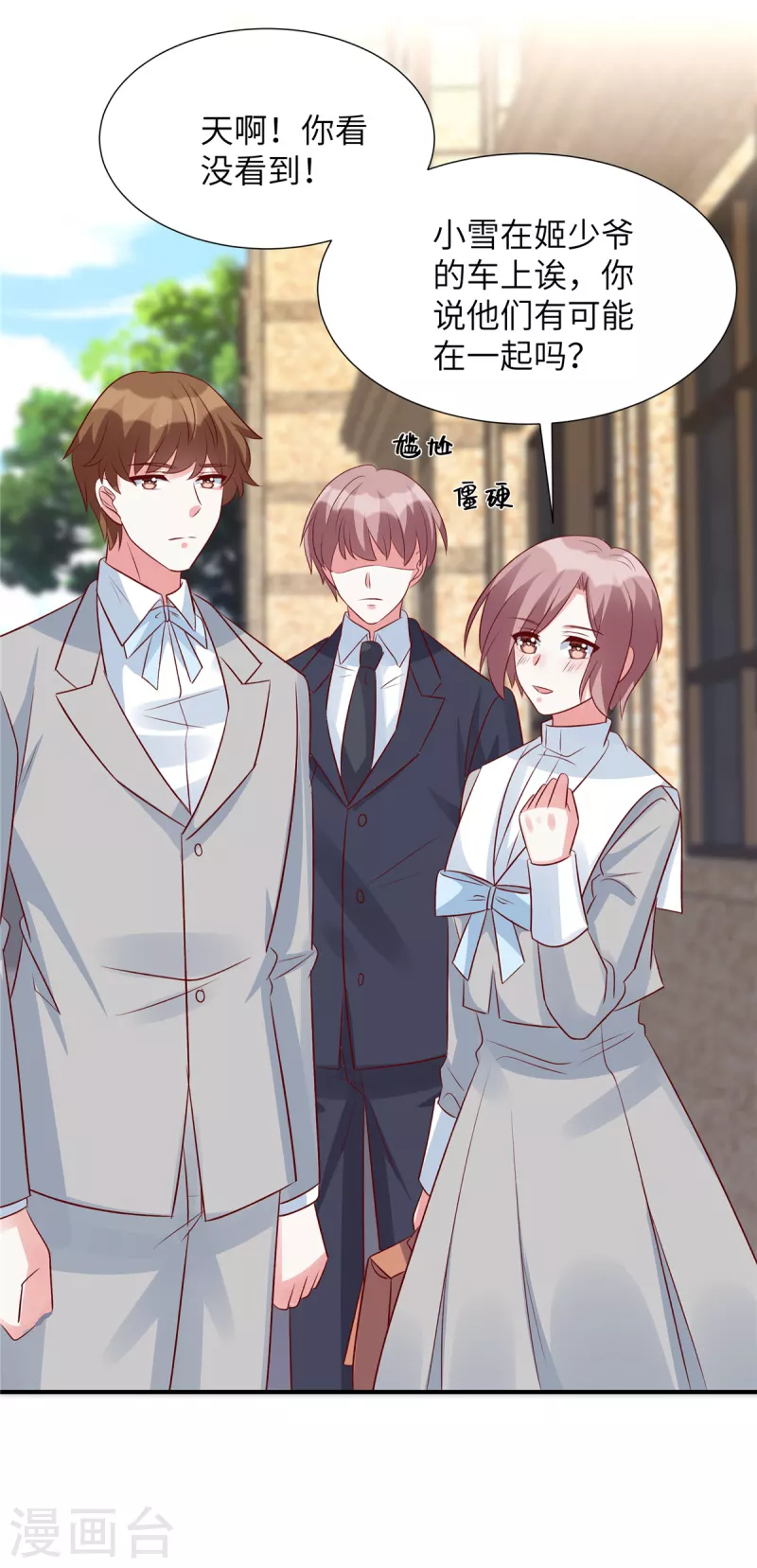 第88话 姬少吃醋！-第88话