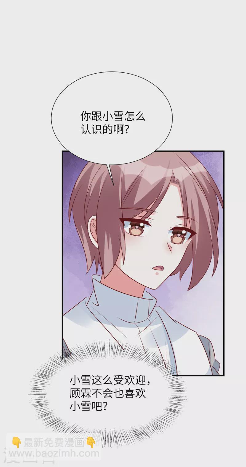 第88话 姬少吃醋！-第88话