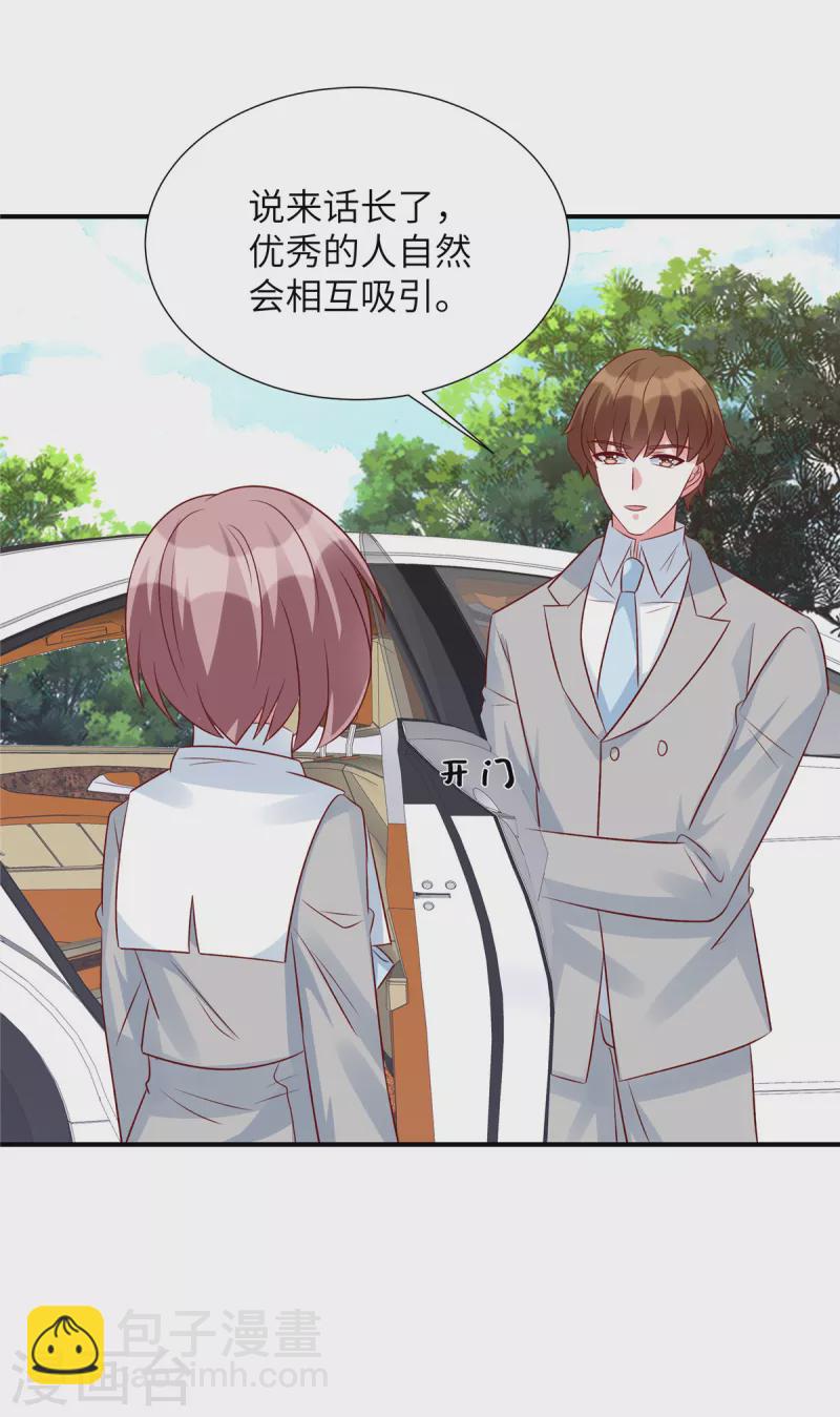 第88话 姬少吃醋！-第88话