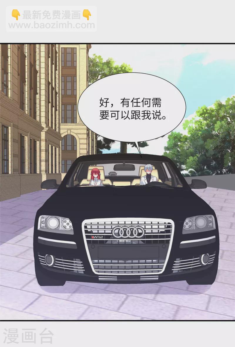 第88话 姬少吃醋！-第88话