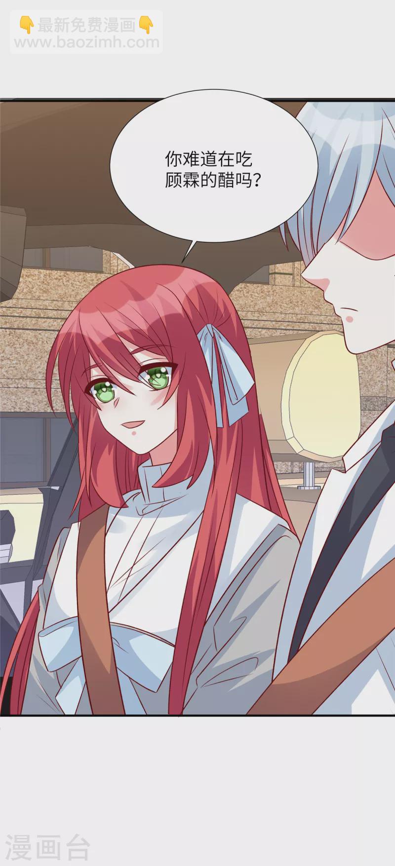 第88话 姬少吃醋！-第88话