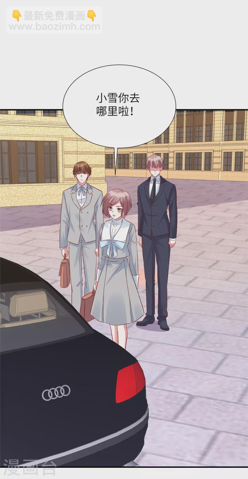 第88话 姬少吃醋！-第88话