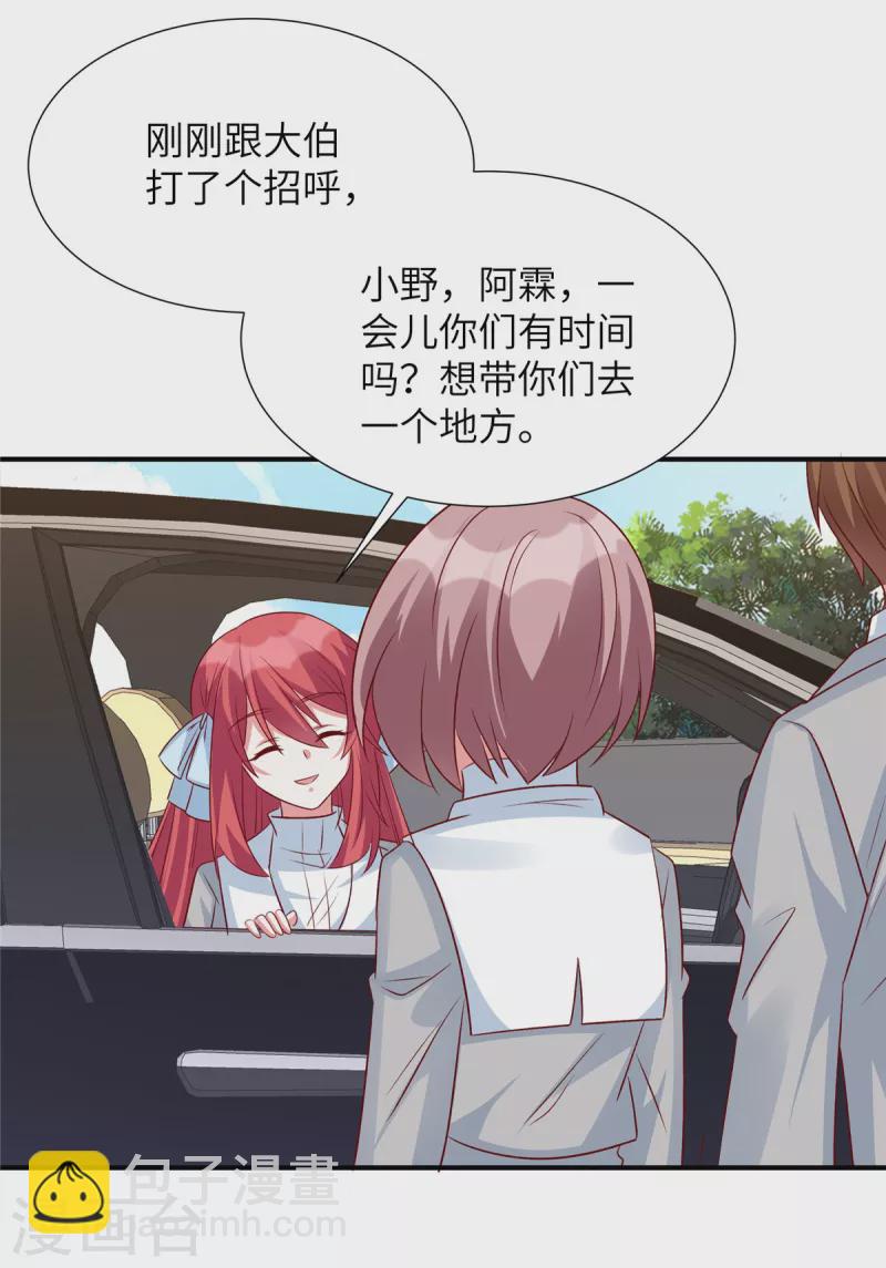 第88话 姬少吃醋！-第88话