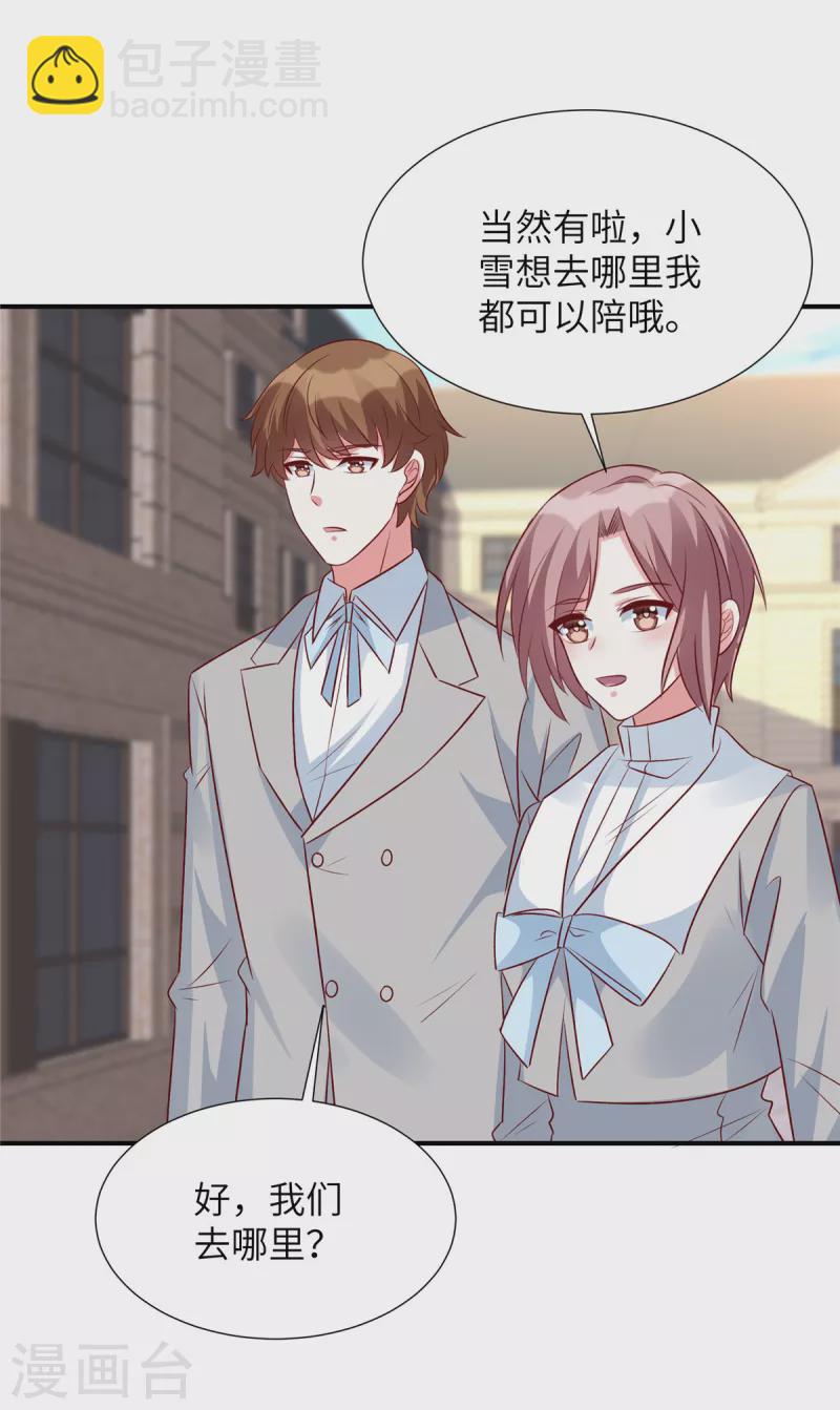 第88话 姬少吃醋！-第88话