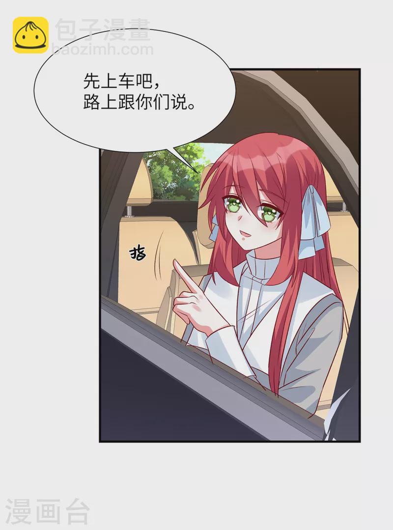 第88话 姬少吃醋！-第88话