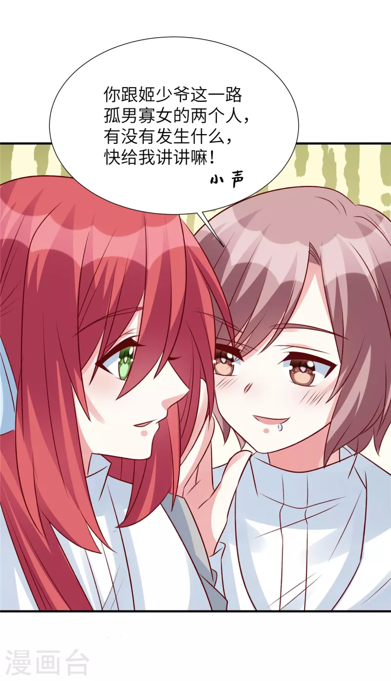 第90话 星际未来公司-第90话