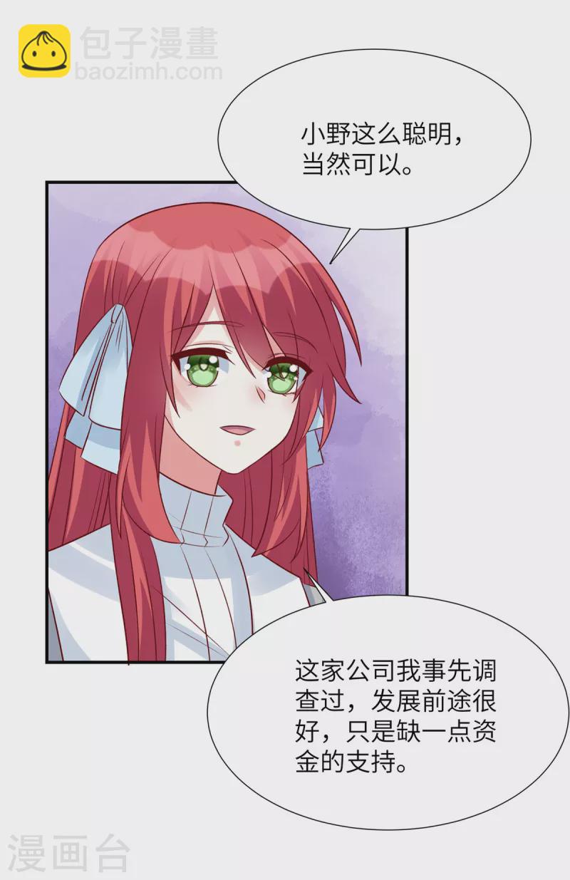 第90话 星际未来公司-第90话