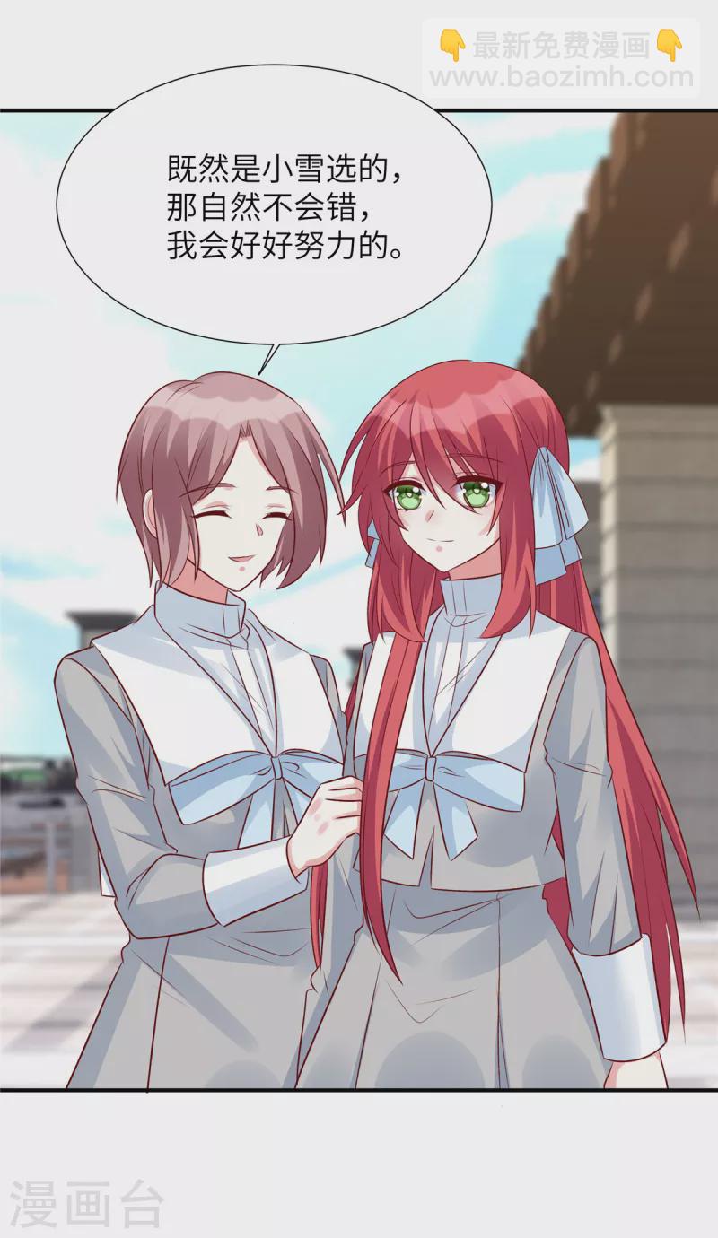 第90话 星际未来公司-第90话