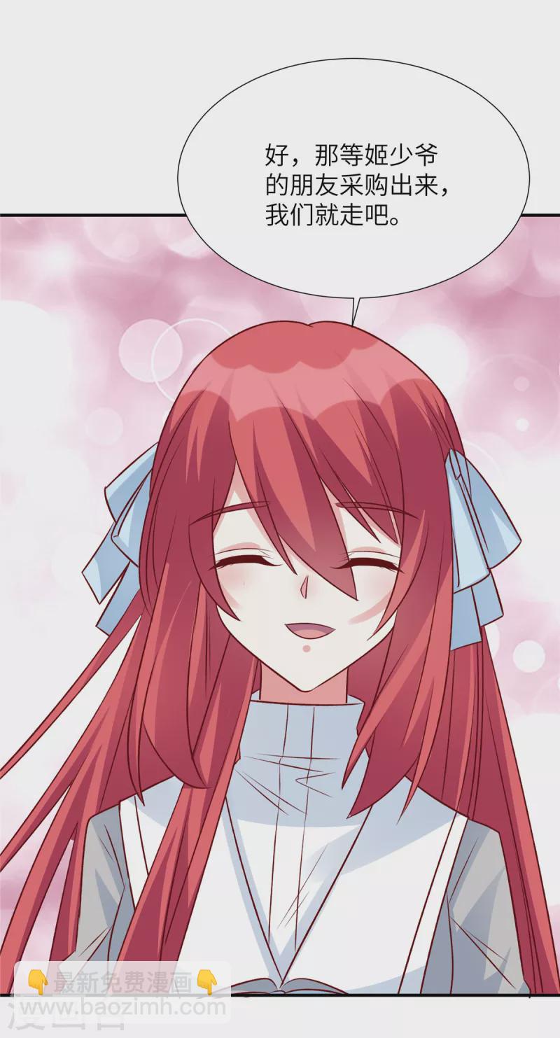 第90话 星际未来公司-第90话