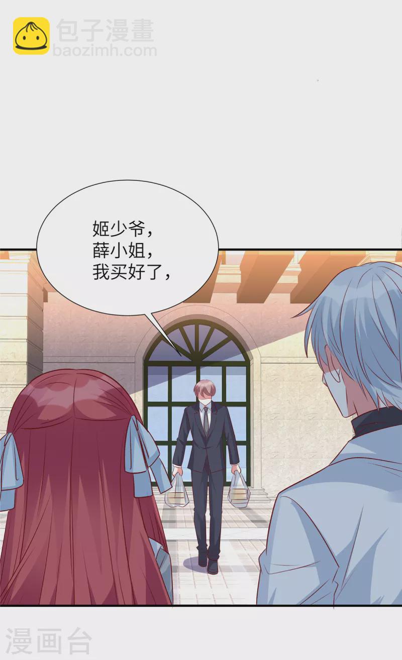 第90话 星际未来公司-第90话