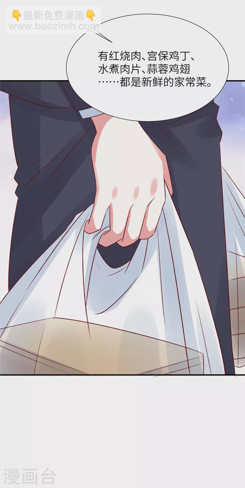 第90话 星际未来公司-第90话