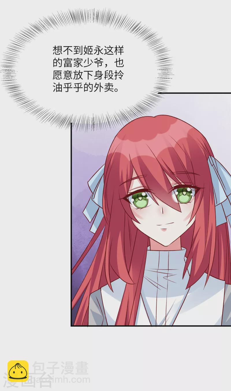 第90话 星际未来公司-第90话