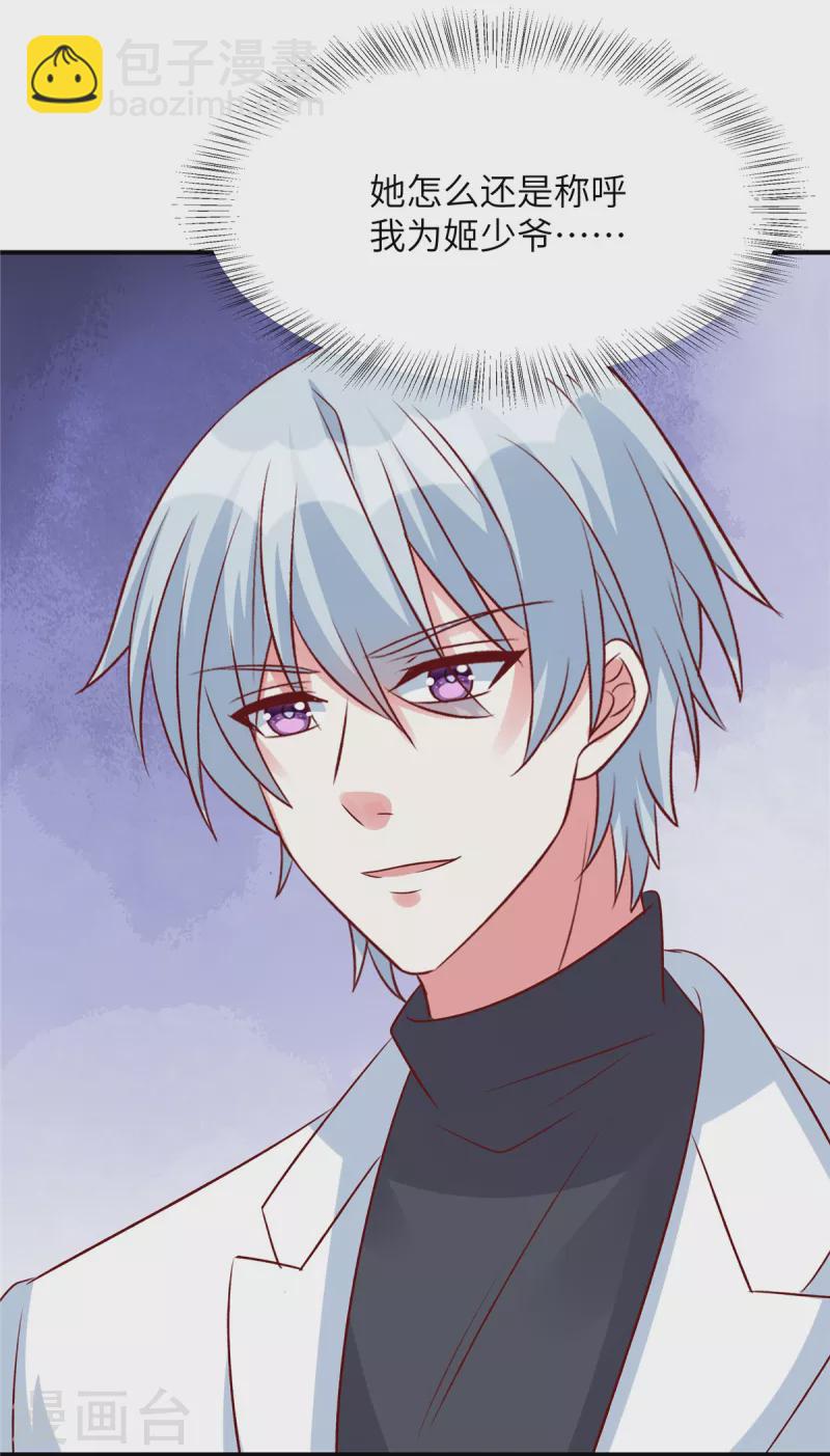 第90话 星际未来公司-第90话