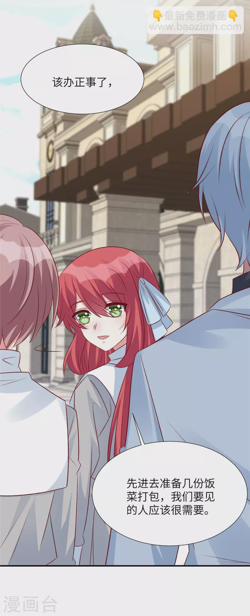 第90话 星际未来公司-第90话