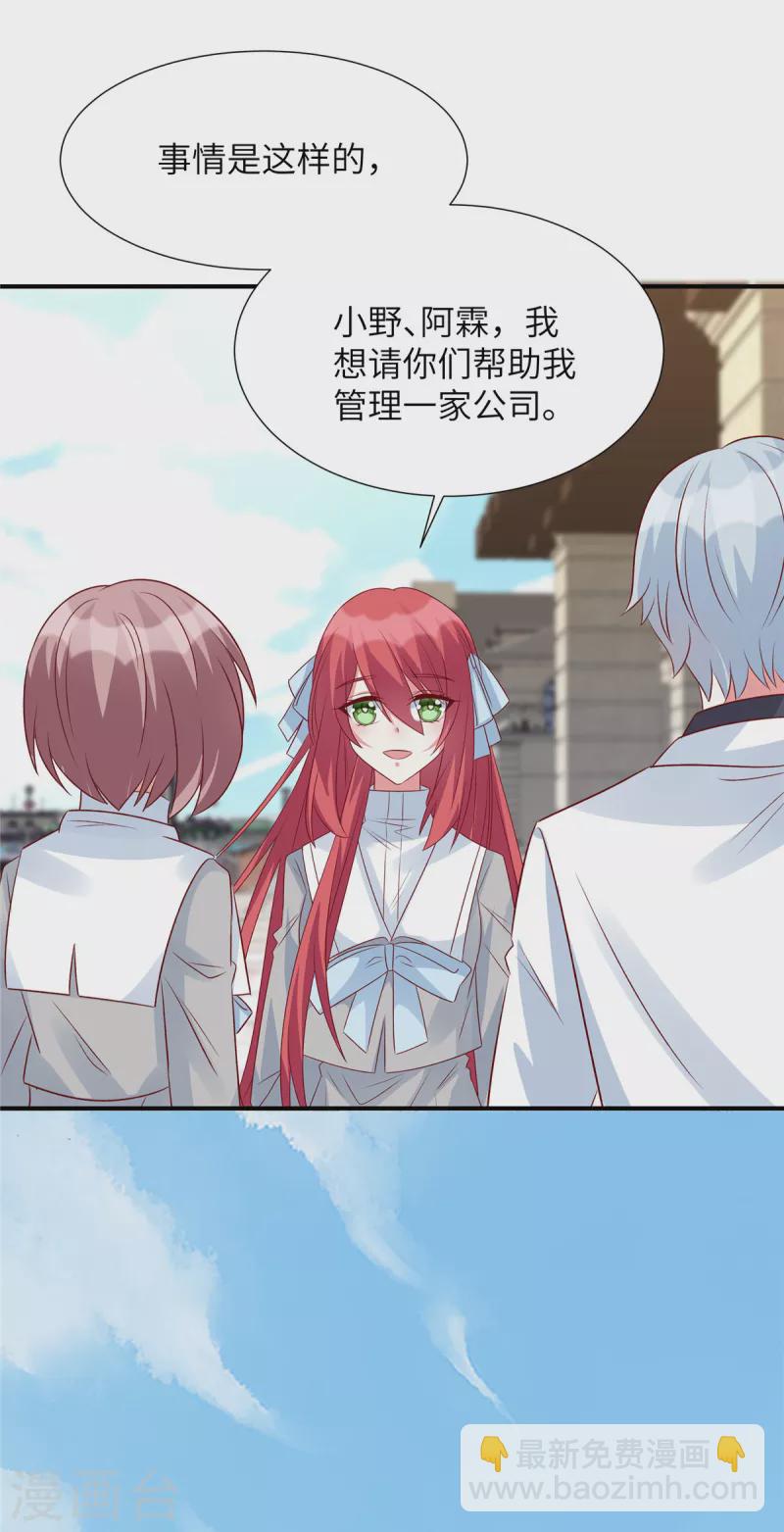 第90话 星际未来公司-第90话