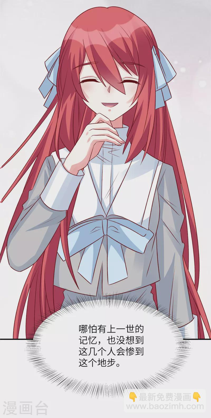 第92话 真的是姬少！-第92话