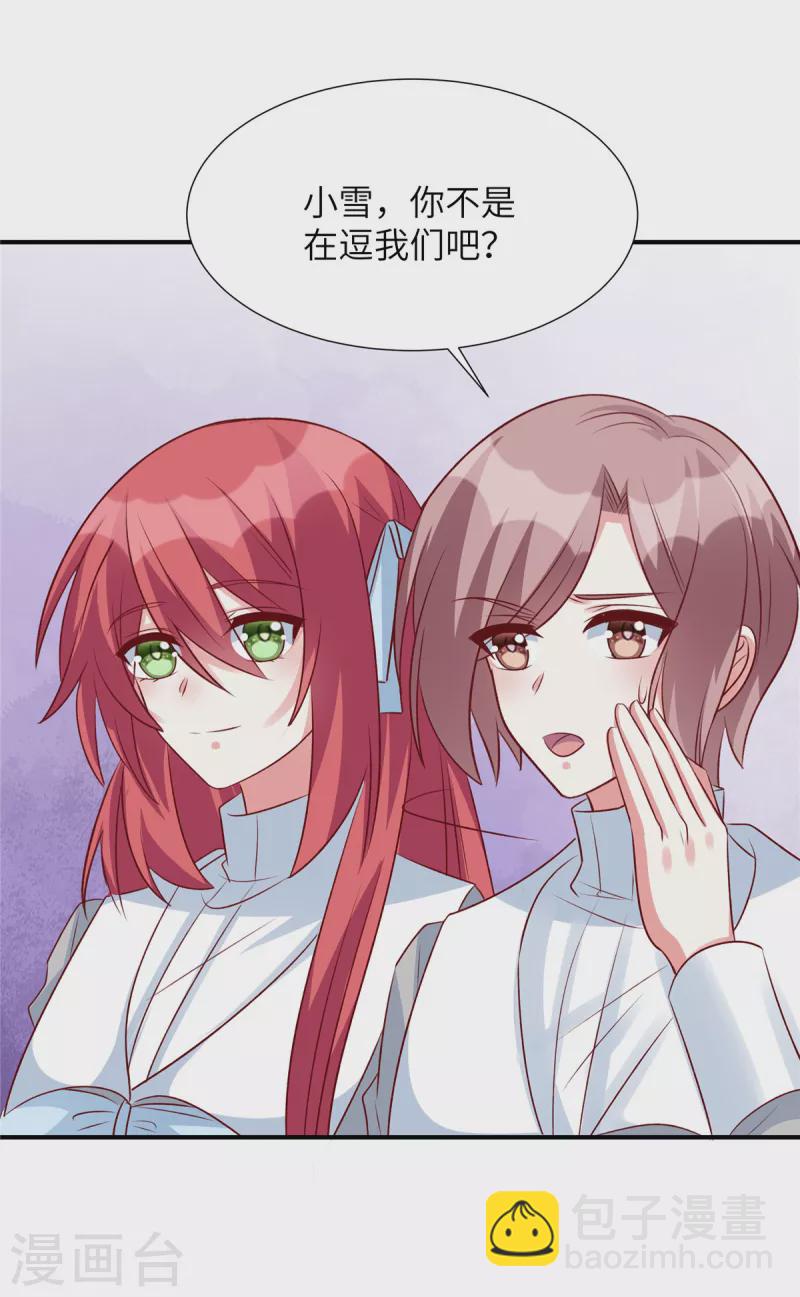 第92话 真的是姬少！-第92话