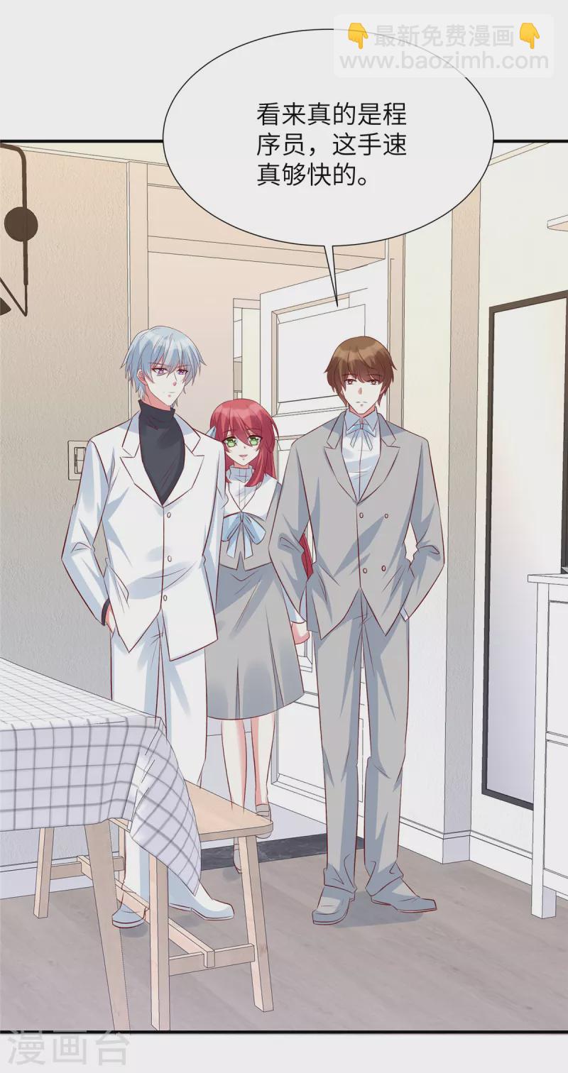 第92话 真的是姬少！-第92话