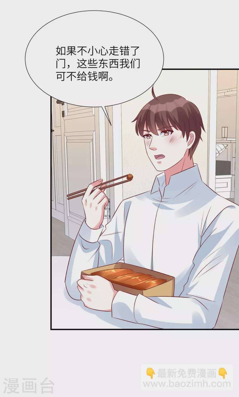 第92话 真的是姬少！-第92话