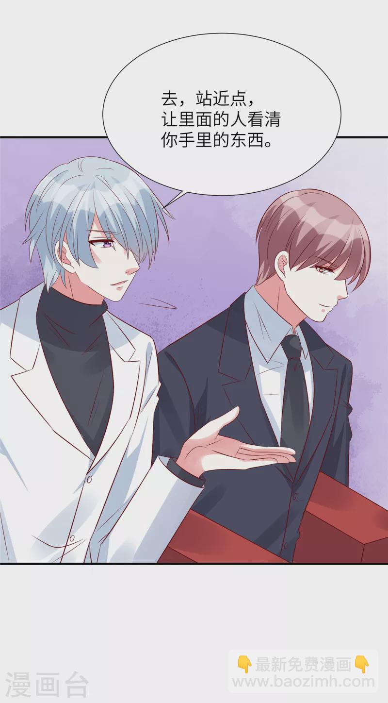 第92话 真的是姬少！-第92话