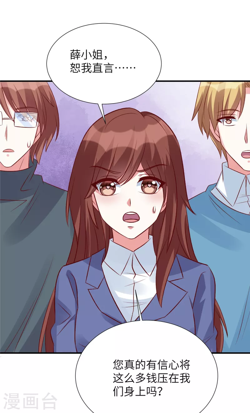 第94话 各怀绝技-第94话