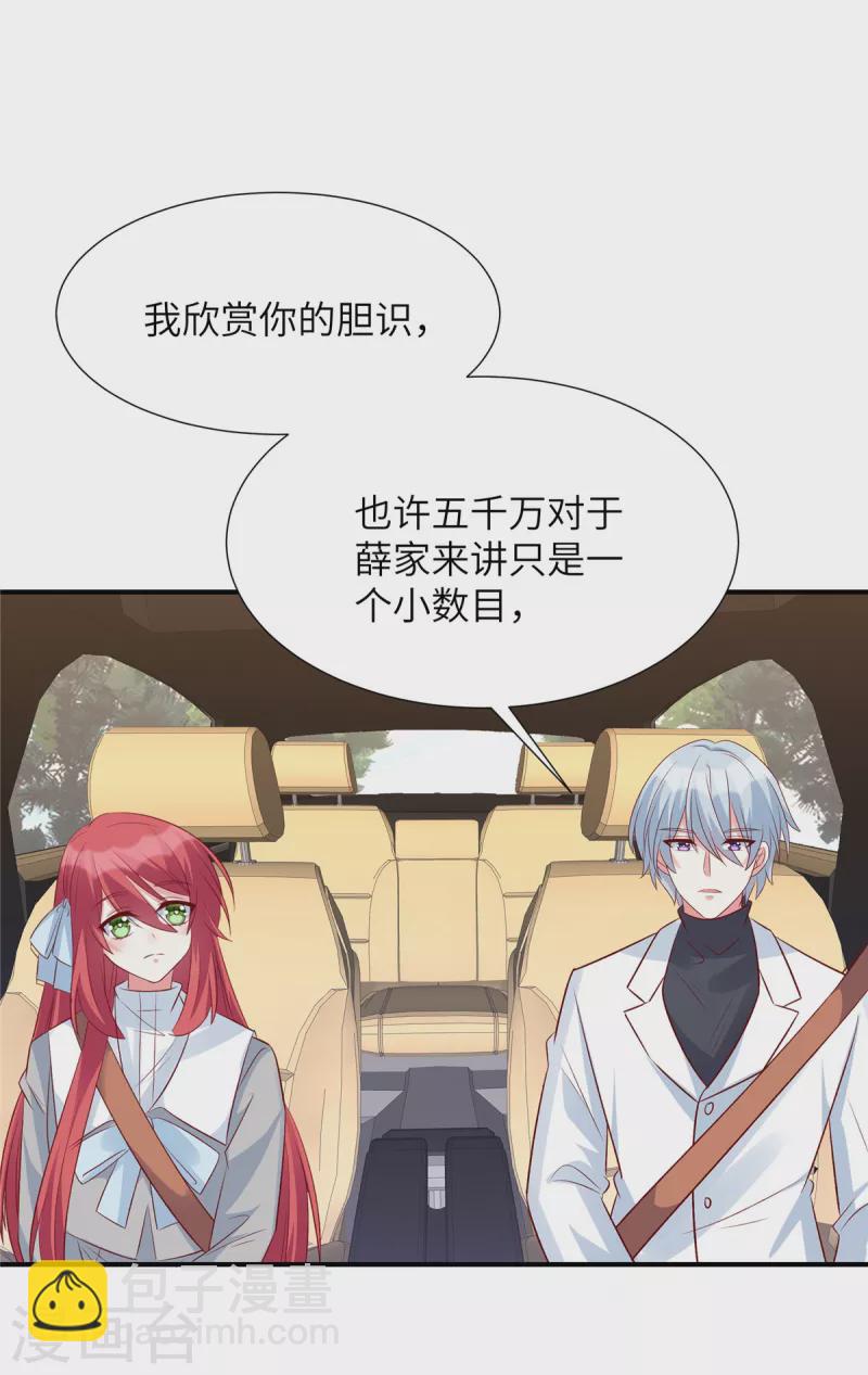 第94话 各怀绝技-第94话