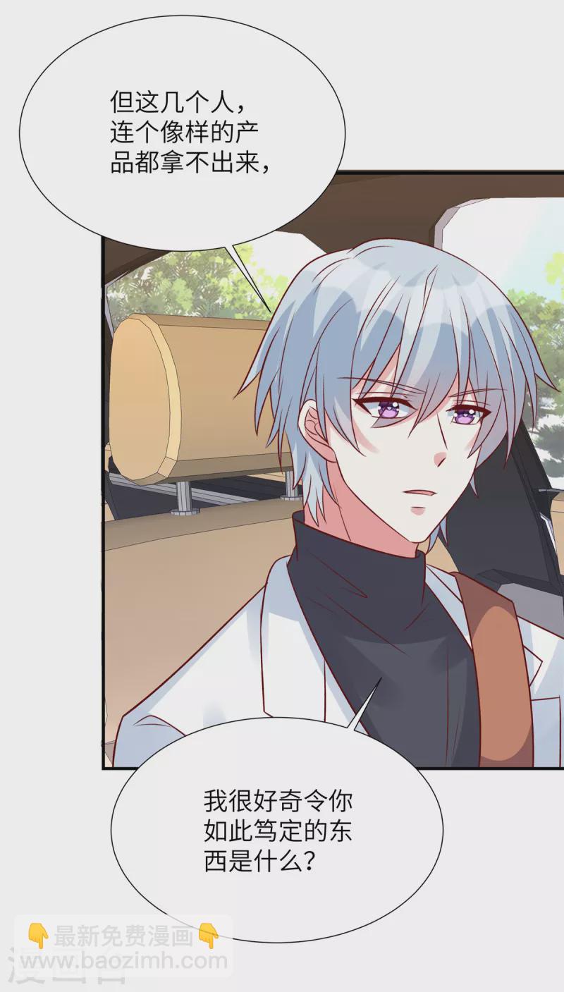 第94话 各怀绝技-第94话