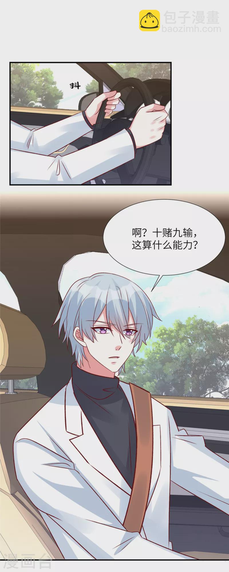 第94话 各怀绝技-第94话