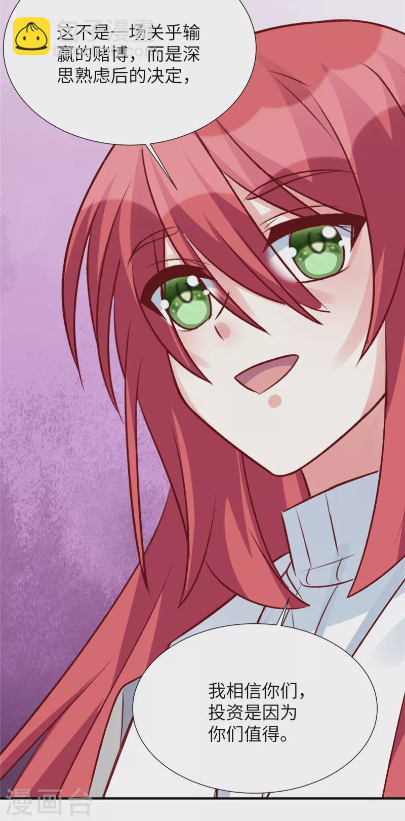 第94话 各怀绝技-第94话