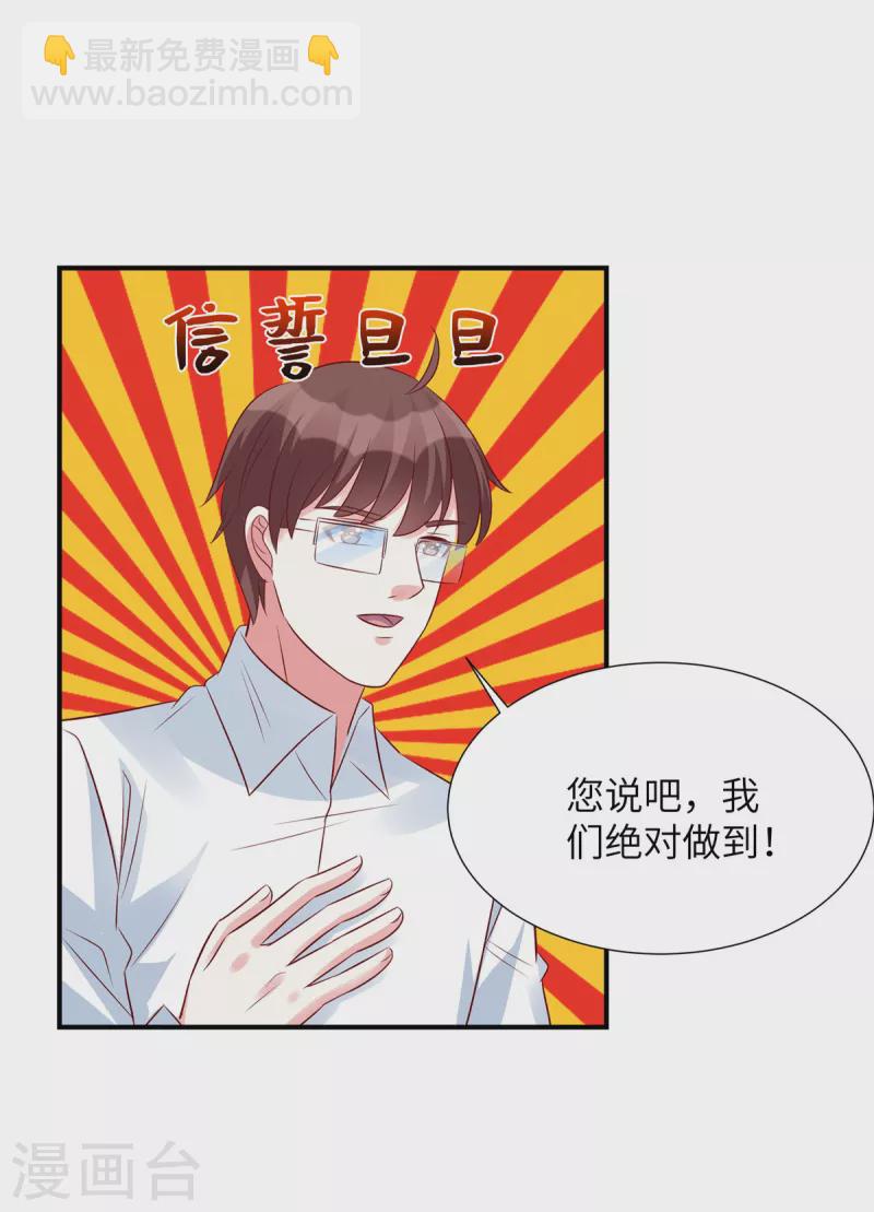 第94话 各怀绝技-第94话