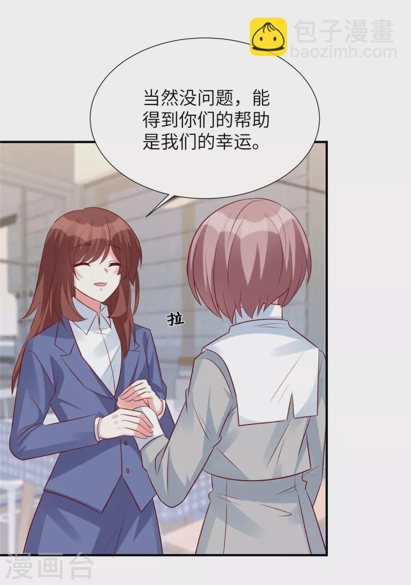 第94话 各怀绝技-第94话