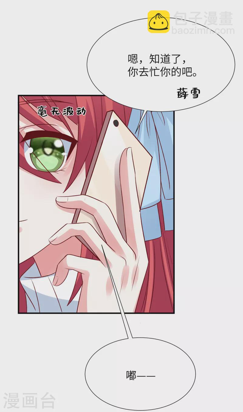 第96话 决裂-第96话