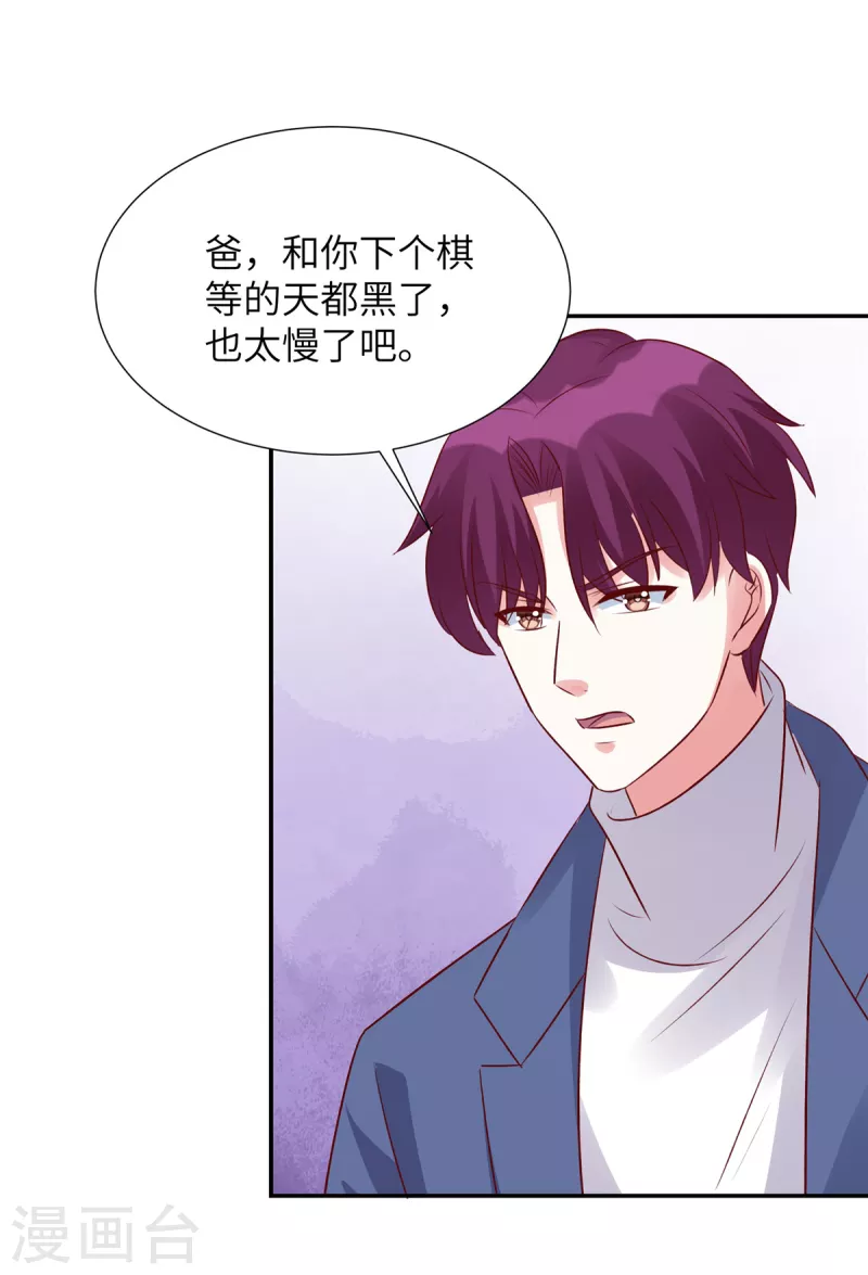 第96话 决裂-第96话