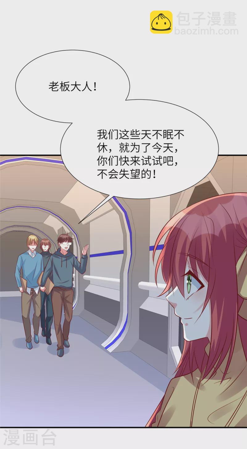 第98话 步入正轨！-第98话