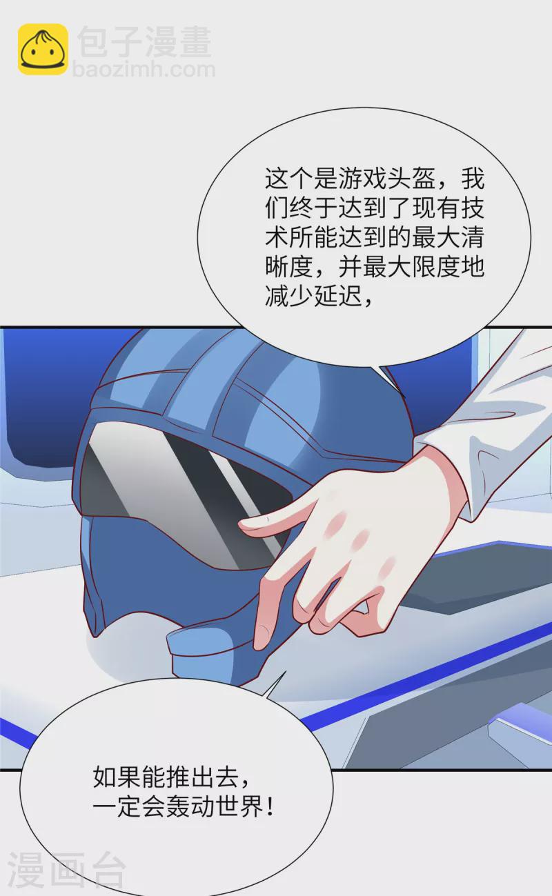 第98话 步入正轨！-第98话