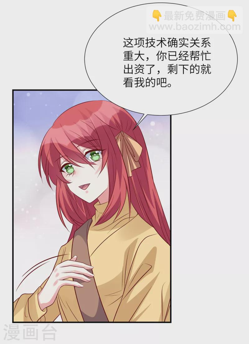 第98话 步入正轨！-第98话