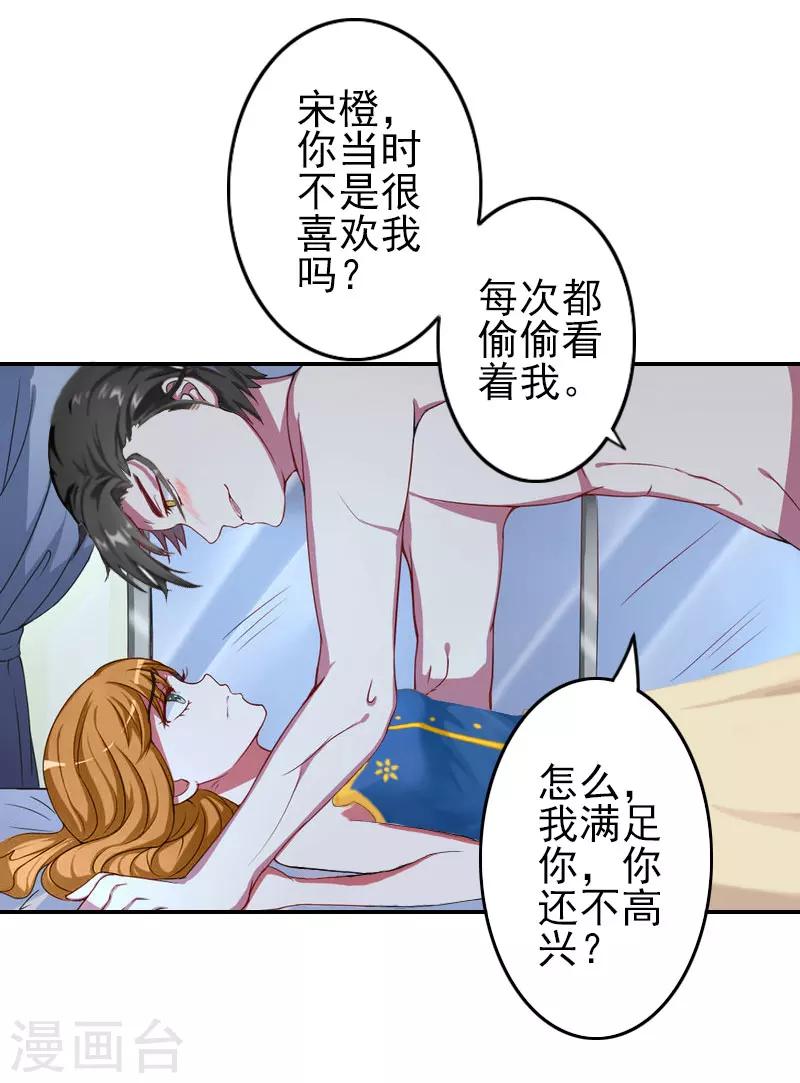 第2话 生不如死-第2话