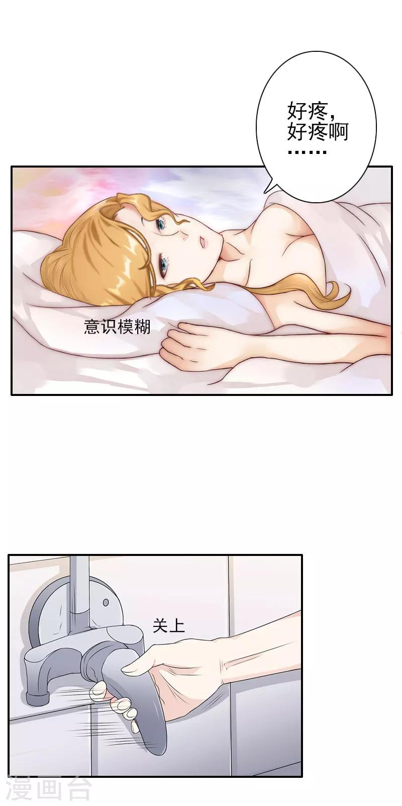 第2话 生不如死-第2话