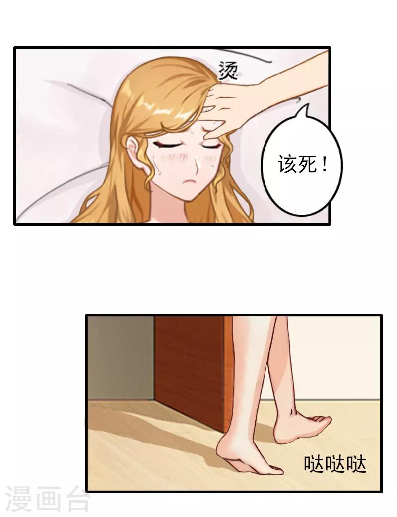 第2话 生不如死-第2话